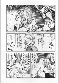 (C57) [Kacchuu Musume (Various)] Meitantei Kubikari Zoku (Various)