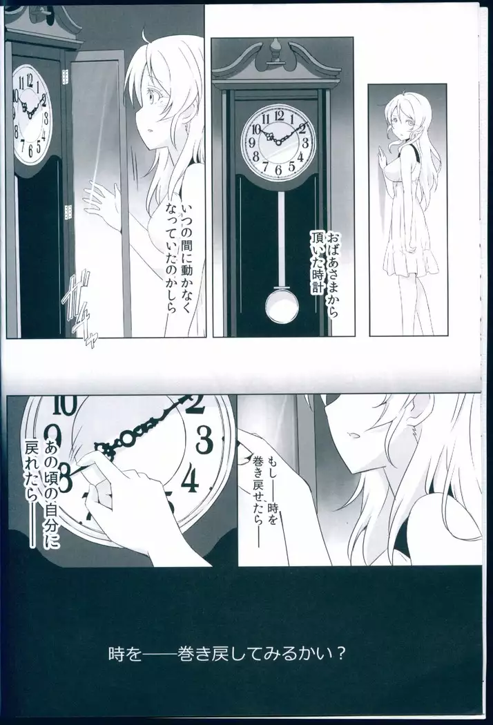 Love Light Bringer! Coolish Blue -2nd Halation-