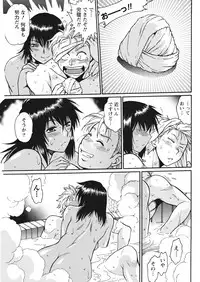 Namaiki! 2017-12 [Digital]