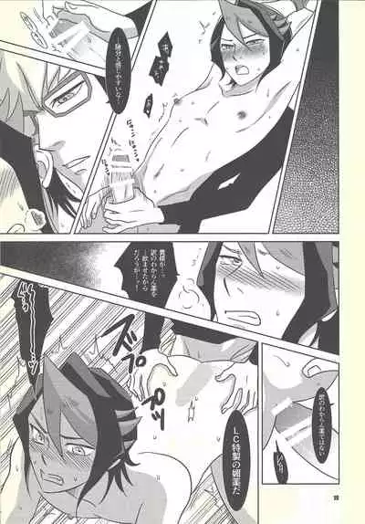 [OVERDOSEBLUE (Jakki karupasu)] Shiawasenoaoitori (Yu-Gi-Oh! ARC-V)