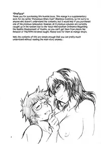 Dokusai Club Inu Kakusei Hen | Poisonous Wives Club Dog Awakening Chapter