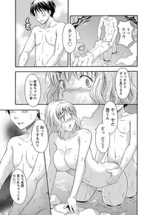 Namaiki! 2012-03 [Digital]