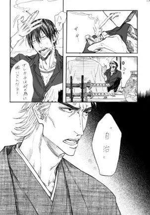 ヂパングボーイ 前編