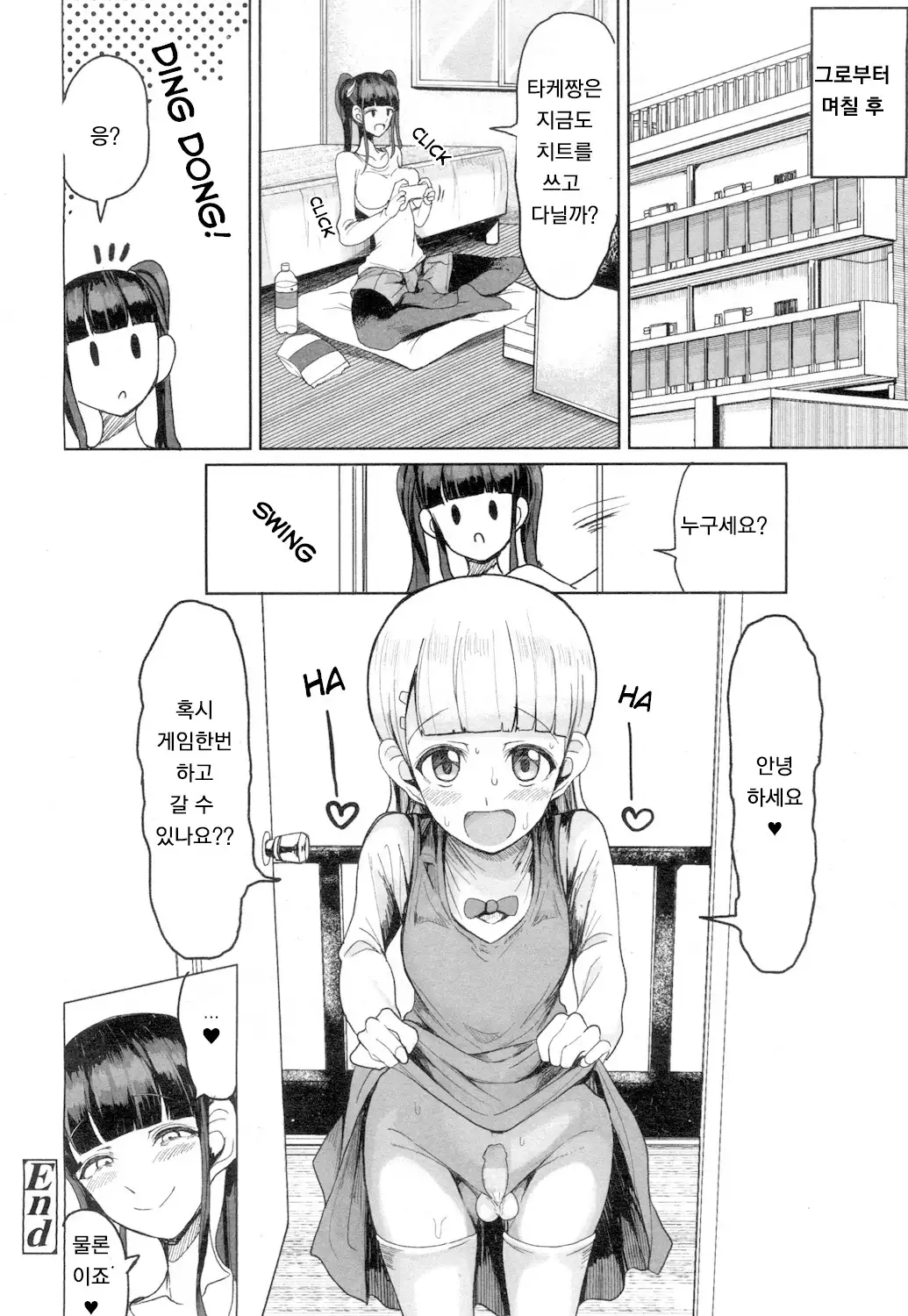 Sekai Saikyou no Onna VS Chounai Saikyou no Shounen