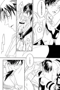 [Qjui] Kono buta yarou ga (Shingeki no kyojin)