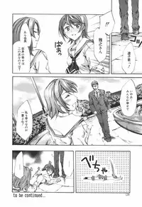 [Emua] Ryourangakuen Kakumeiki Hyakkaryouran