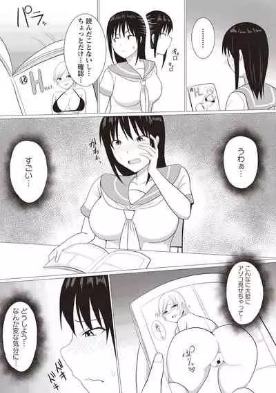 Kaikan Mesu Ochi Body!