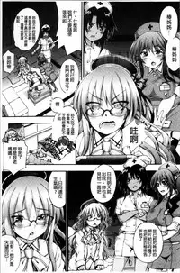 [Maekawa Hayato] Onee-chan Byoutou [Chinese]