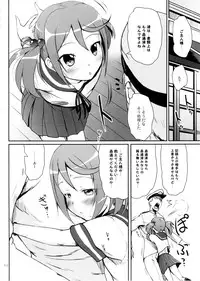 (C87) [Kajimura Market (Kajimura Kajima)] DesCon!! 2 - Destroyer Complex - (Kantai Collection -KanColle-)