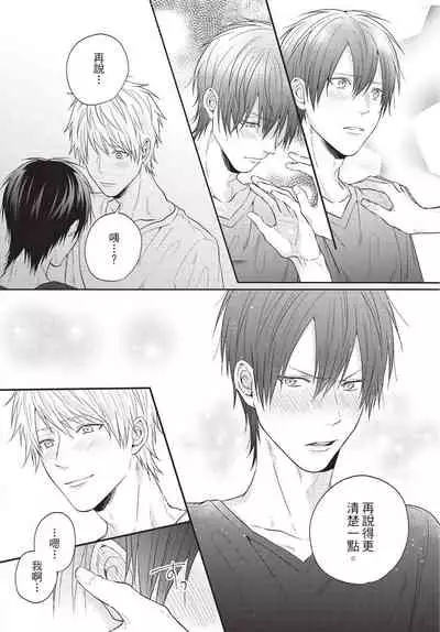 Fukigen Itoko ga Kawaisugite Shikatanai | 臭脸表弟可爱到让我受不了