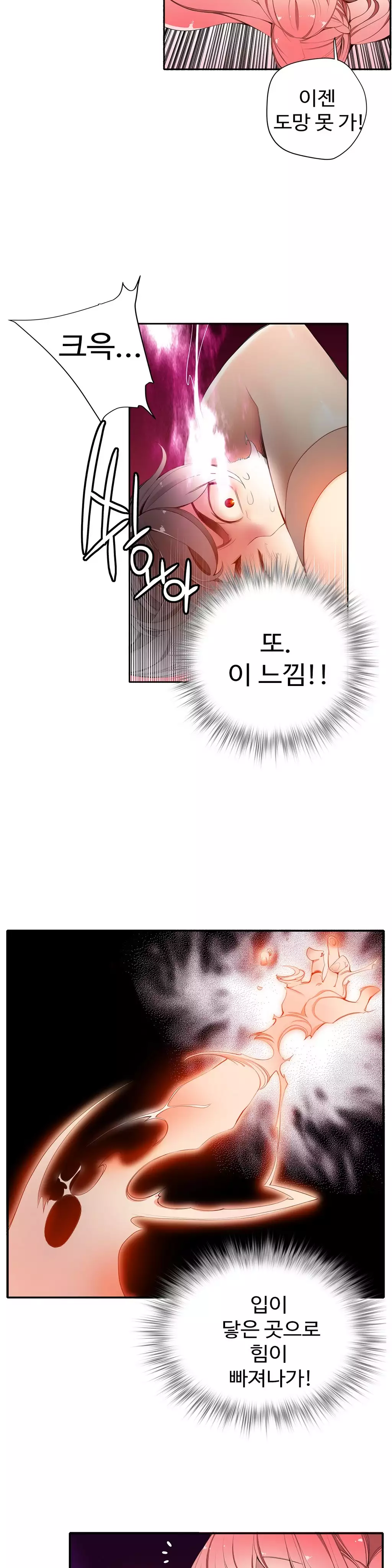 Lilith`s Cord Ch.0-37