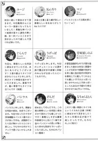 (C92) [Bread & Cake (Various)] MurePara★ 2-sokume! Tights Wan Houkago Enshuu! (Kantai Collection -KanColle-)