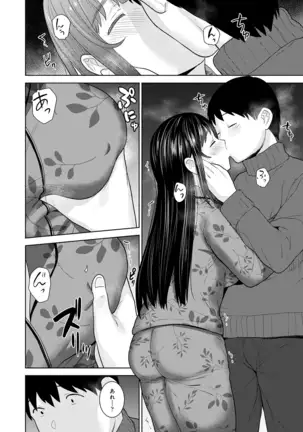 Erohon o Sutetara Konoko ga Tsurechatta!? Ch. 1-23