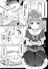 (C87) [Ran-ya (Aranmaru)] Melon no Lovely Time (Kantai Collection -KanColle-) [Chinese] [CE汉化]