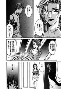 [Hanazawa Rena] Paranoid