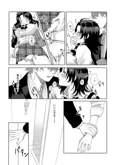 [Nikuya No Obasan (Okome)] Okami-san ni Ki o Tsukete (Hypnosis Mic) [Digital]