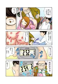 [Maru Dasshu] Oni Revenge! ~Onna o Dorei ni Suru Houhou~ [Digital]