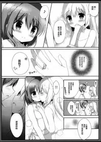 Koko Chino Kekkon Shimashita