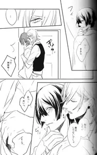 (HaruCC18) [Usagi Pants (325)] Omae no Tame no Uta wa Nai yo (Uta no Prince-sama)