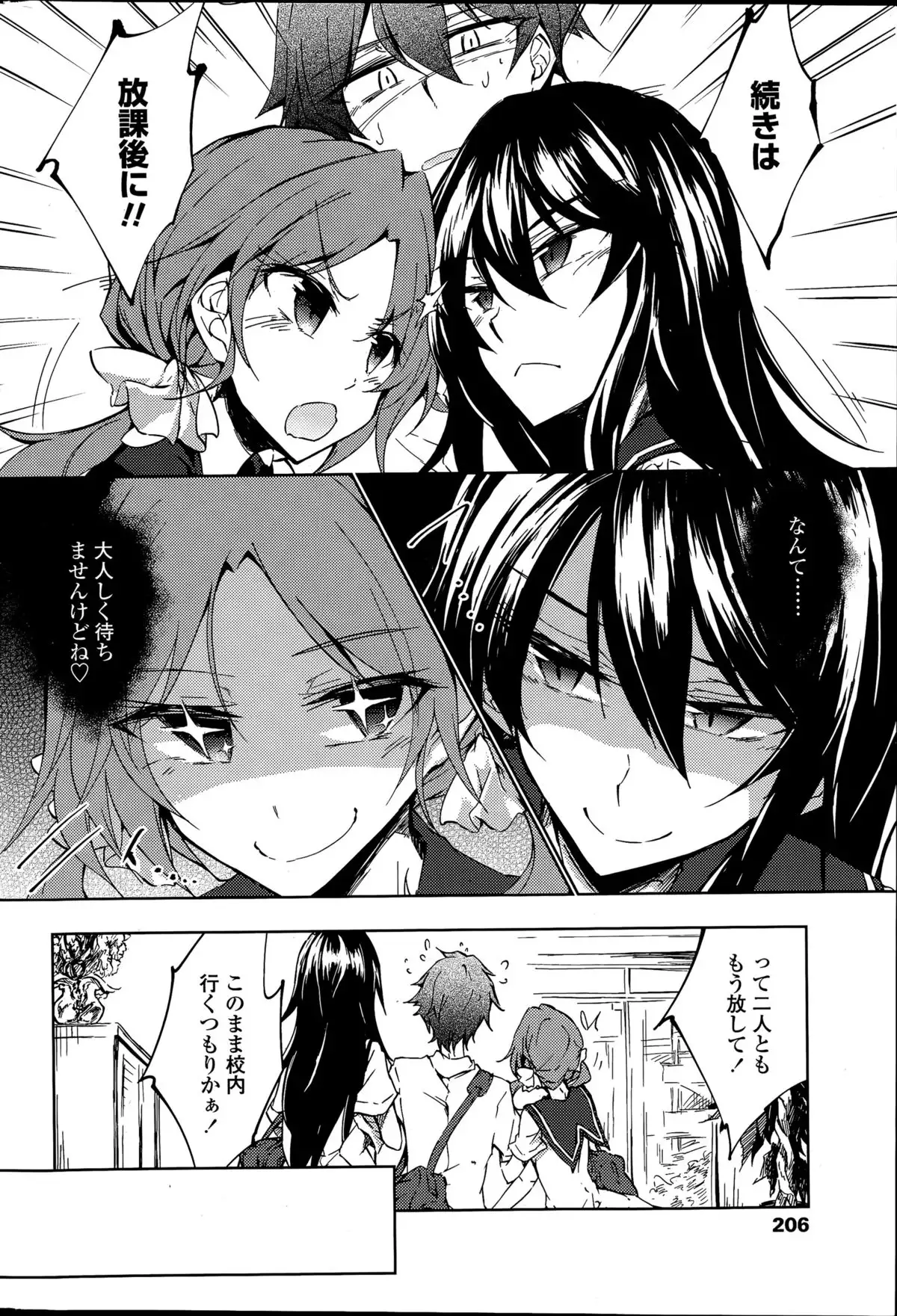 Utakata Ryou no Ningyo to ou Ch. 1-4