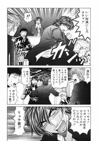 [Ozaki Akira] Caster Natsume Reiko no Yuuwaku Vol. 2