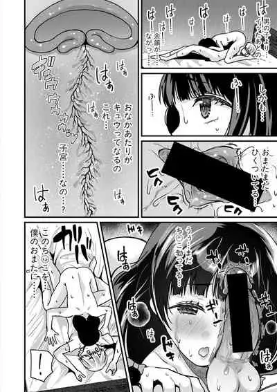 COMIC Shingeki 2021-05