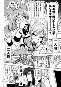 (C80) [PLUM (Kanna)] Wonderful Days (Dog Days)