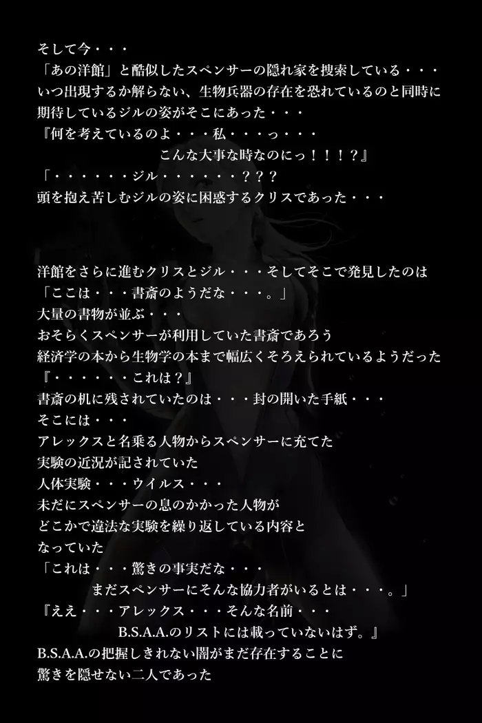 バレンタイン事件