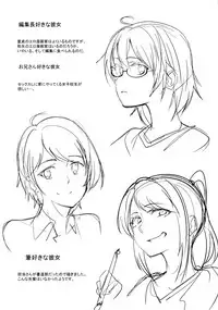 [Kosuke Haruhito] Are-zuki Kanojo - happy sexperience