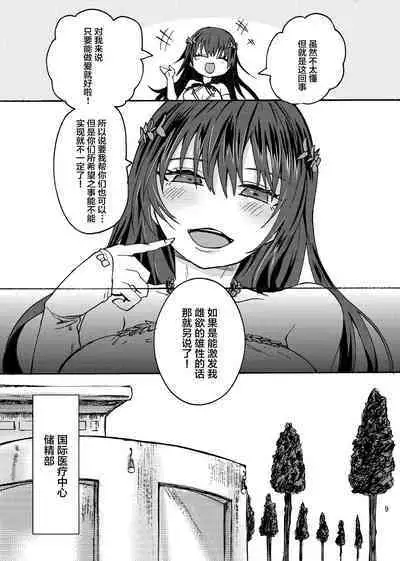 Kami Ranshi Mochi no Mura Musume