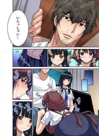 [Nishikawa Kouto] Shoutengai no Otoko-tachi ni Dakareru koto o Eranda Watashi ~ Ura Menu wa Hitozuma Bentou Ch. 1-27