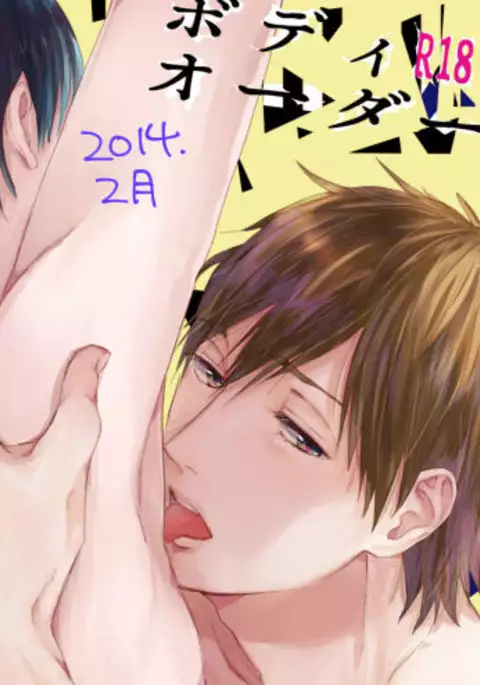 まこはる同人誌等Web再録