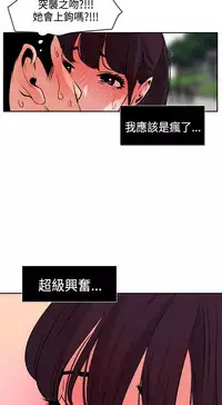 Desire King (慾求王) Ch.1-16 (chinese)