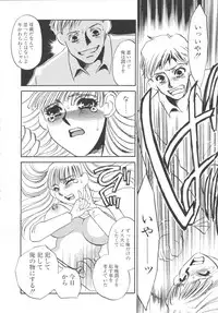 [Umino Yayoi] Ijou seiyoku Mesuinu toshite