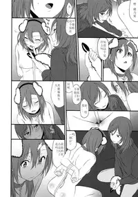 (SC2015 Autumn) [Inuzuka Clinic (Inuzuka Bouru)] Inu no Honkai, Shitsuke no Honshitsu | The Dog's Desire and the Reality of Discipline (Love Live!) [Chinese] [北京神马个人汉化]