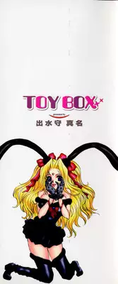 [Izumimori Mana] Toy Box