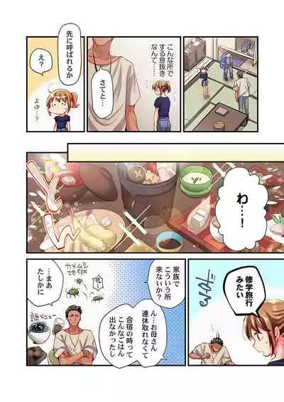 Maihama Yuki no Ikigao wa Bukatsu Komon no Ore shika Shiranai Ch. 17