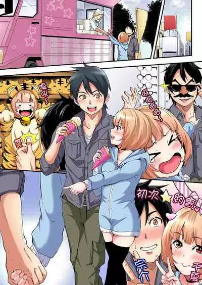 [Kuroto] Gal Mama to Pakopako SEX ~ Hitozuma no Chouzetsu Teku ni Majiiki Zetchou! | 與辣妹媽媽淫猥啪啪SEX～人妻的性愛技巧讓人爽翻天！ Ch. 1-9 [Chinese]