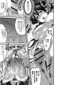 [Ashimoto Yoika] Gakuen no Nagai Gogo - The Long Afternoon of School [Digital]