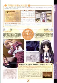 [Studio Miris]Tsuki Kagerou renga syou(japanese)