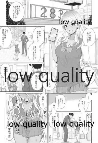 Shinaido Kyuujoushou kara no Oyasumi Renda