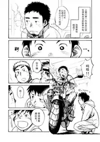 [Shounen Zoom (Shigeru)] motorcycles [Chinese] [Digital]