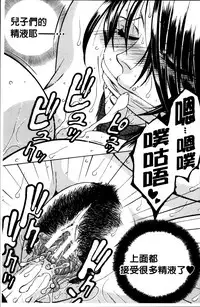 [Yasuhara Tsukasa] Mama to Boku to Oba-san to [Chinese]