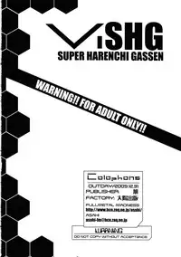 (COMIC1☆4) [FULLMETAL MADNESS (Asahi)] SHG ~SUPER HARENCHI GASSEN~ (Super Robot Taisen)