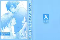 [Himuro Sakura] Otona no Jikan.