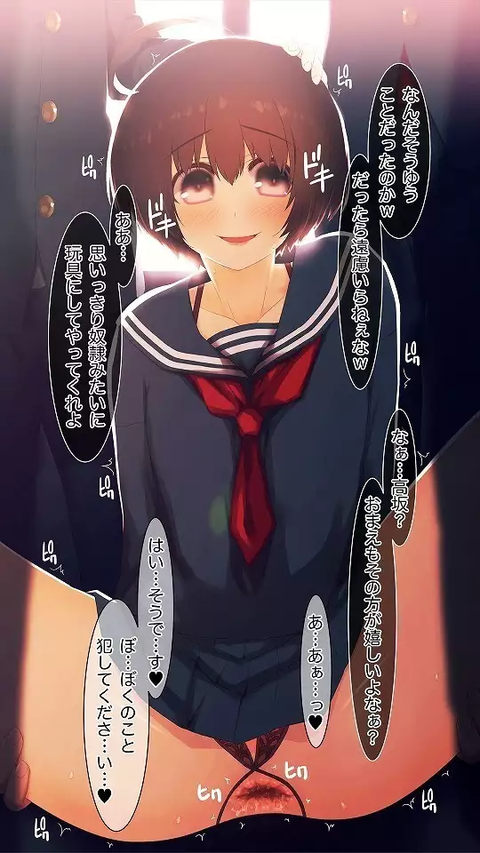 Mesu-ka Chuudoku ~Osananajimi ni Kusuri o Ataerare Midara na Mesu ni Ochiteyuku Shounen~