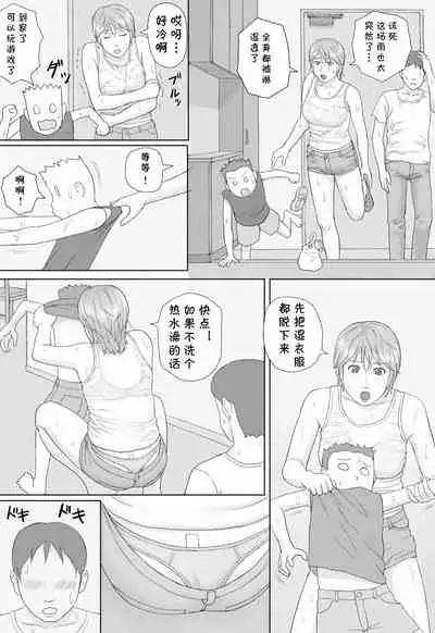 [Manga Jigoku] Natsu No Taiken[Chinese] [cqxl自己汉化]