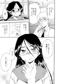 [Inu] Hatsu Inu 3 [Decensored]