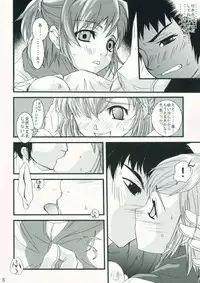 [Queen Of VANILLA (Tigusa Suzume)] Boyahda de Issho (Final Fantasy XI)