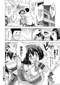 [Shinozuka George] Yasashii Sekai [Digital]